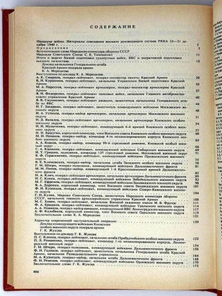 Русский архив: Великая Отечественная