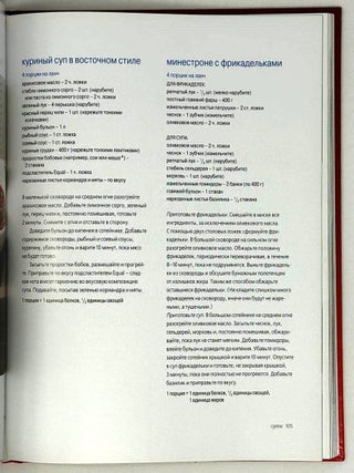 Еда для долголетия