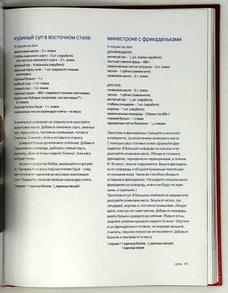 Еда для долголетия