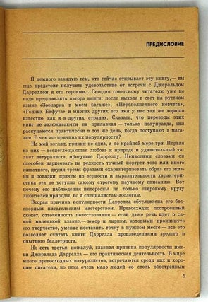 Поймайте мне колобуса