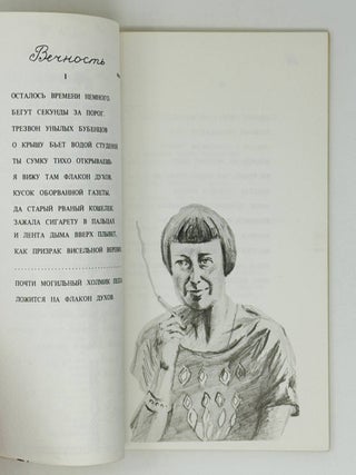 Экзерсисы