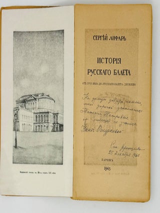История русского балета от XVII века до «Русского балета» Дягилева.