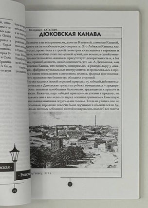 Дерибасовская – Ришельевская: Одесский альманах №4