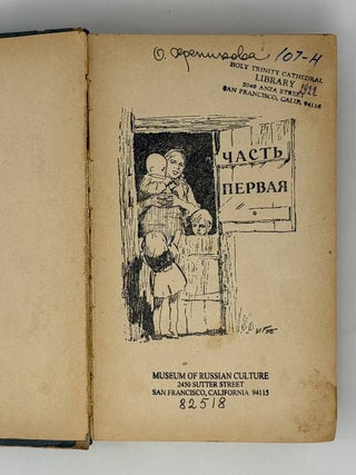 Дитте - дитя человеческое