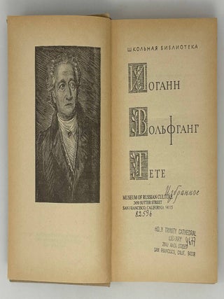 Избранное