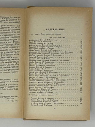 Избранное