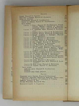 Избранное