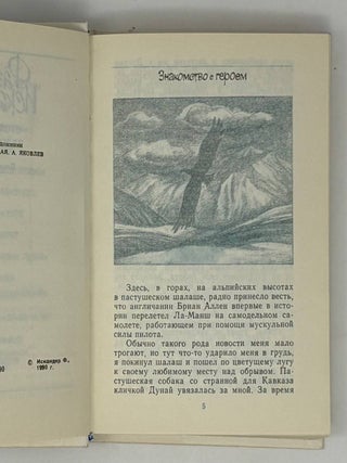 Стоянка человека
