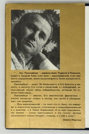 Прогулка в раму. Сборник рассказов