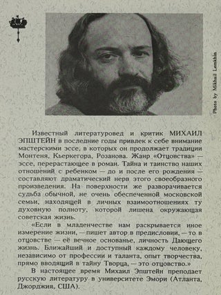 Отцовство. Метафизический дневник.