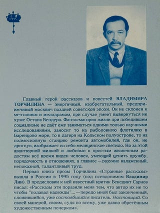 Повезло. Повести и рассказы