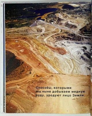 Неудобная правда. Кризис глобального потепления