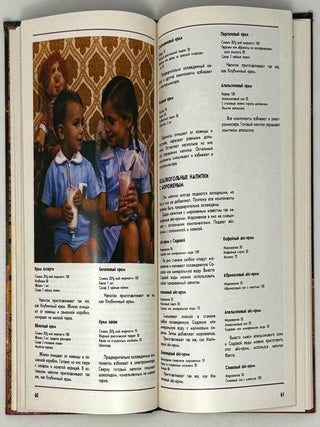 Напитки на любой вкус