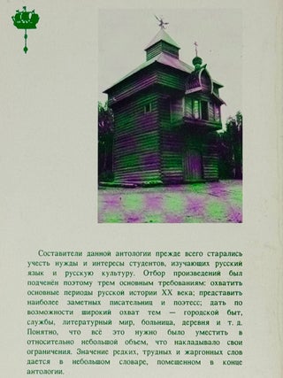 Россия глазами женщин