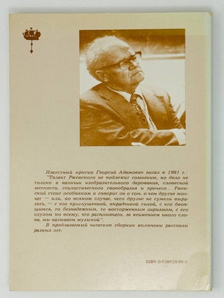За околицей. Рассказы разных лет