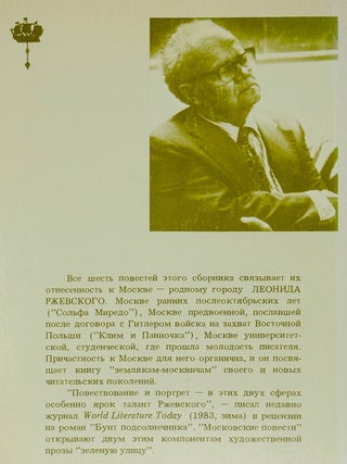Звездопад. Московские повести
