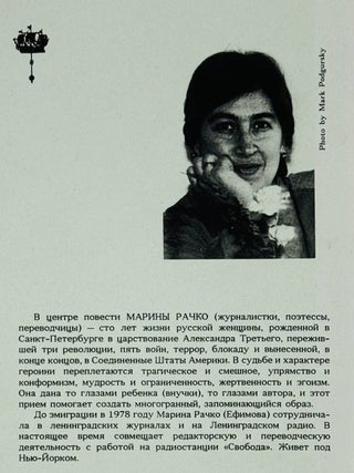 Через не могу