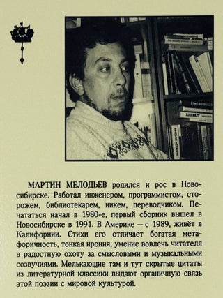 Шлюз. Стихотворения