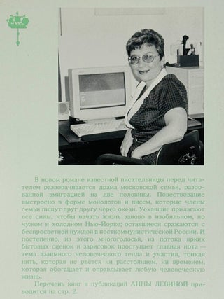 Эх, Яблочко