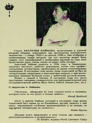 Облака в конце века