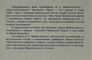 Маленькая Тереза