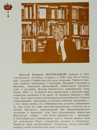 Россия и революция