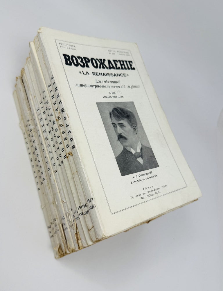 Item #27141 Возрождение. La Renaissance. Номера 133-144 за 1963 год. Полный комплект за год.