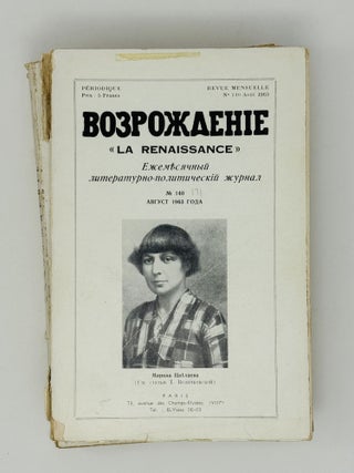 Возрождение. La Renaissance. Номера 133-144 за 1963 год. Полный комплект за год.