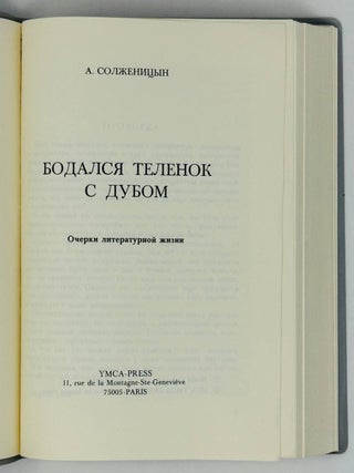 Бодался теленок с дубом