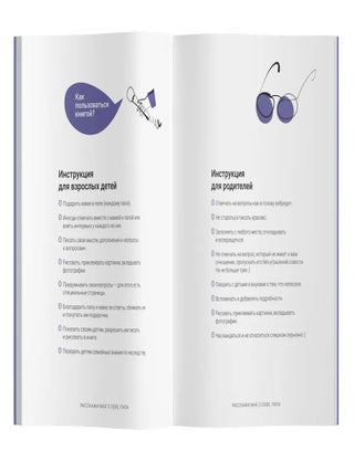Расскажи мне о себе, папа. 111+ вопросов для папы, чтобы узнать его по-настоящему