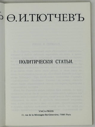 Политические статьи