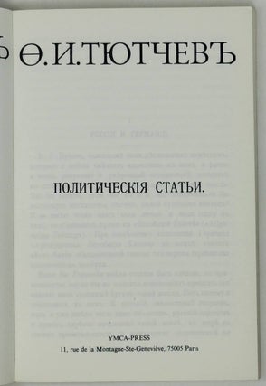 Политические статьи