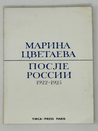 После России. 1922-1925