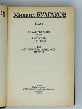 Избранные произведения в двух томах. Том 1-2 (комплект)