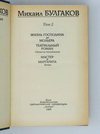 Избранные произведения в двух томах. Том 1-2 (комплект)