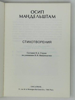 Стихотворения