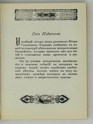 Александр Данилович Меншиков