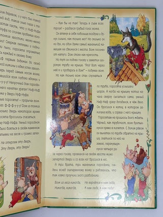 В гостях у сказки