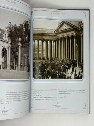 Петербургский альбом