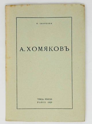 Избранные стихотворения