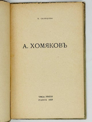 Избранные стихотворения