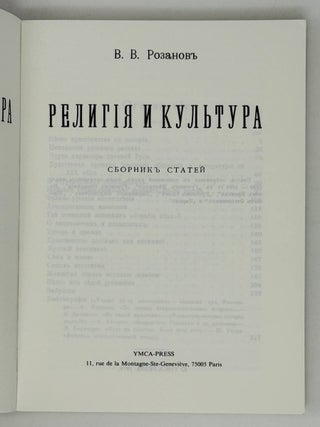 Религия и культура