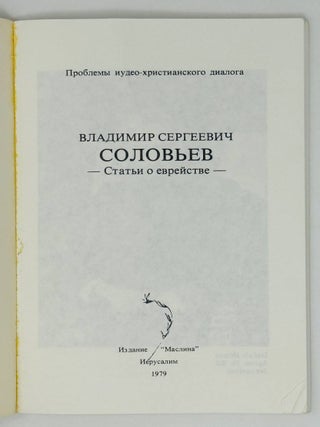 Статьи о еврействе