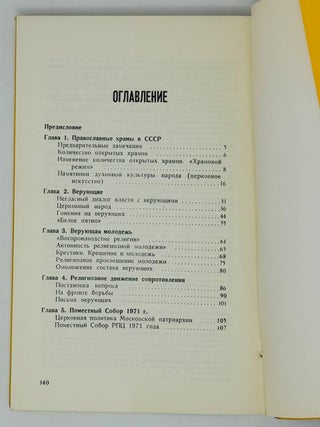 Зарницы духового Возрождения