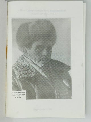 Заговорщики, их сподвижники и сообщники. Ч.1. Кн.1.