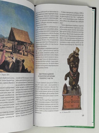 Всемирная история. Наполеоновские войны. Гражданская война в США