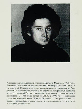 Второй завтрак. Стихи