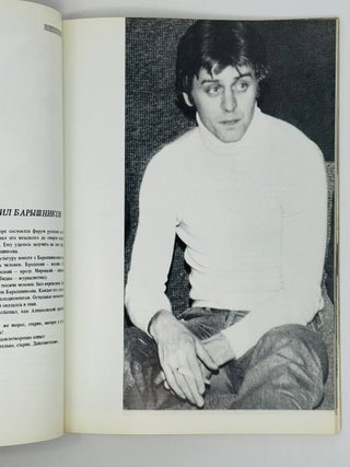 Не только Бродский. Русская культура в портретах и анекдотах