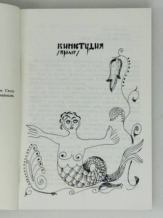 Творческие работники