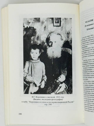 Память. Исторический сборник. Выпуск 4